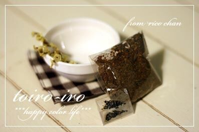 トイロイロ ***happy color life***-RICOちゃん便♪