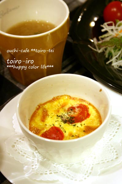 トイロイロ ***happy color life***-トイロ亭　　キッシュ
