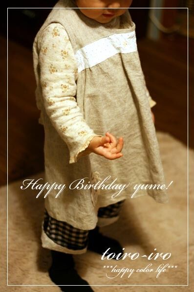 トイロイロ ***happy color life***-yume