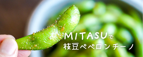 枝豆ペペロンチーノバナー 900×360