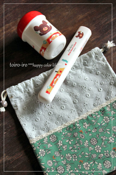 トイロイロ ***happy color life***-通園・通学グッズ