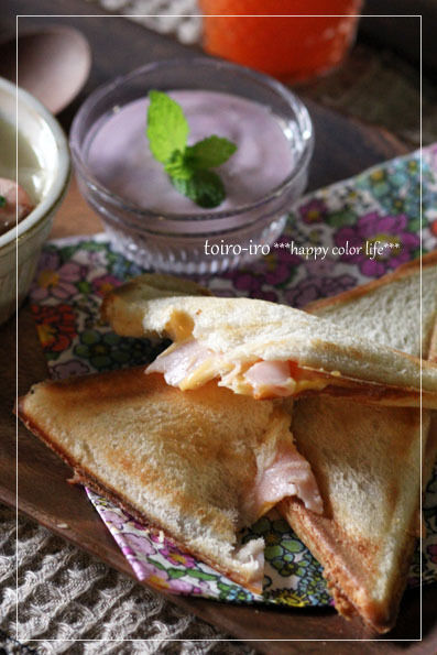 トイロイロ ***happy color life***-ホットサンドの朝食