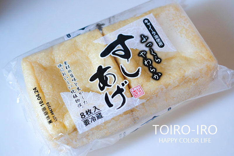 ミニいなりを差し入れに＆今日のレシピ : トイロ公式ブログ【日々の 