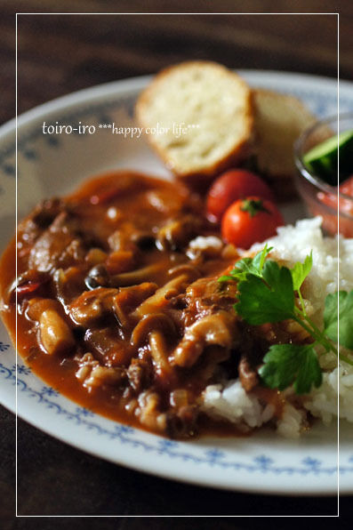 トイロイロ ***happy color life***-トマトときのこのハッシュドビーフ