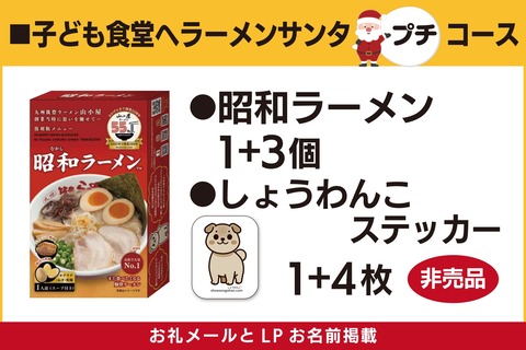 子ども食堂への寄贈メニュー例