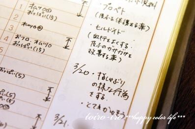 トイロイロ ***happy color life***-育児記録