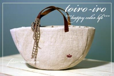 トイロイロ ***happy color life***-RICOちゃん便♪