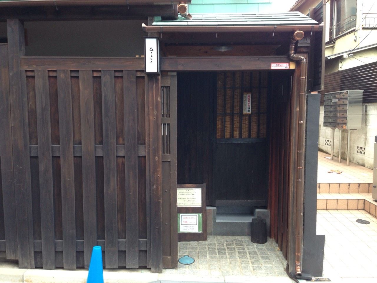 撮影禁止の名店 目白の さんかく のラーメンが超うまい といたま生活情報ブログ