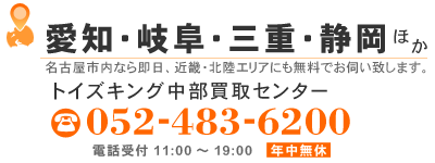 出張買取 実績no 1 新潟県 おもちゃ 無料 出張買取トイズキング フィギュア出張買取 プラモデル出張買取 ドール出張買取 ミニカー出張買取 鉄道模型出張買取 Blu Ray出張買取 出張買取 実績no 1 新潟県 おもちゃ 無料 出張買取トイズキング フィギュア出張買取 プラモデル出張買取 ドール出張買取 ミニカー出張買取 鉄道模型出張買取 Blu Ray出張買取