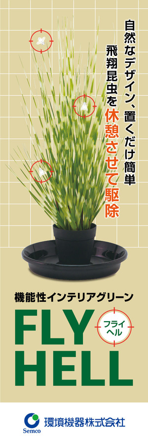 フライヘルタペストリー1