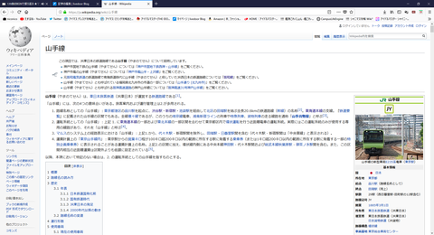 山手線 - Wikipedia - Mozilla Firefox 2018_08_08 14_05_00