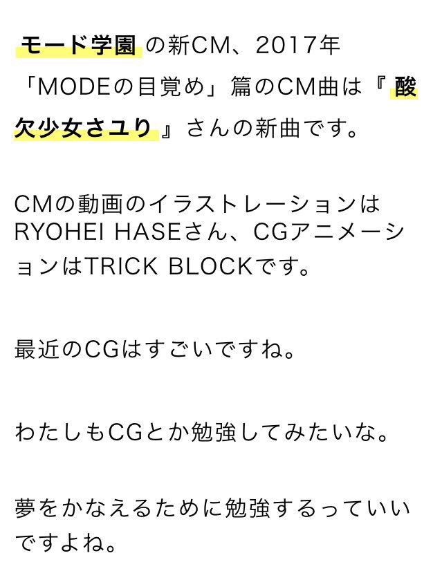 モード学園のcmで 絵おもい日記