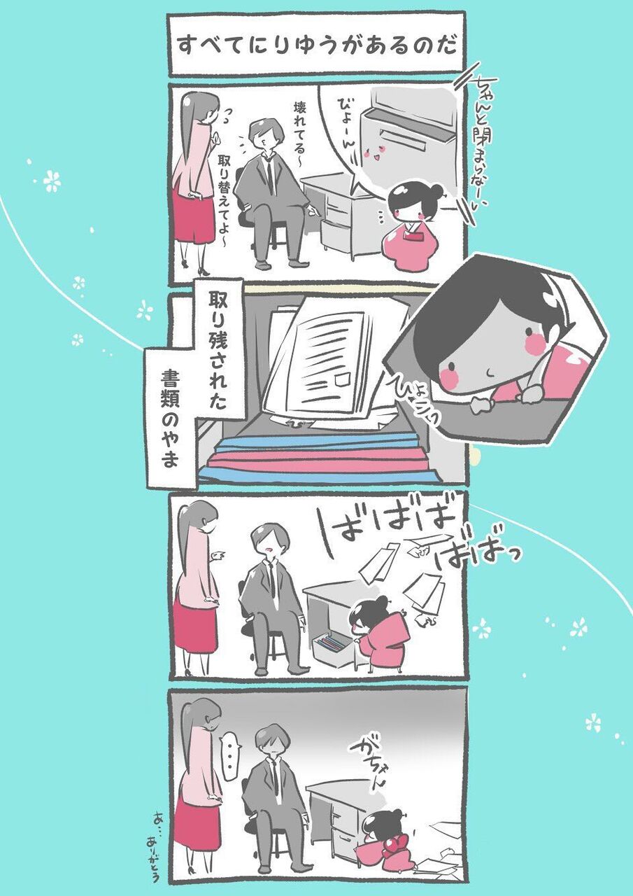 風刺漫画家が何故instagramに干されたか 絵おもい日記