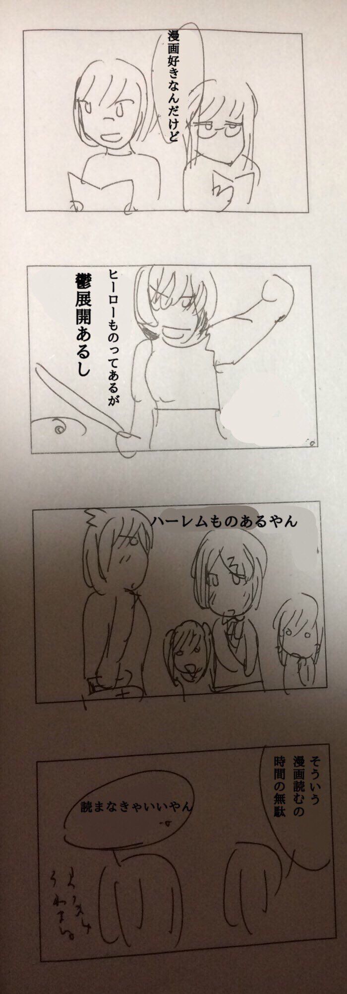 漫画描かない漫画家志望者 絵おもい日記 漫画描かない漫画家志望者 絵おもい日記