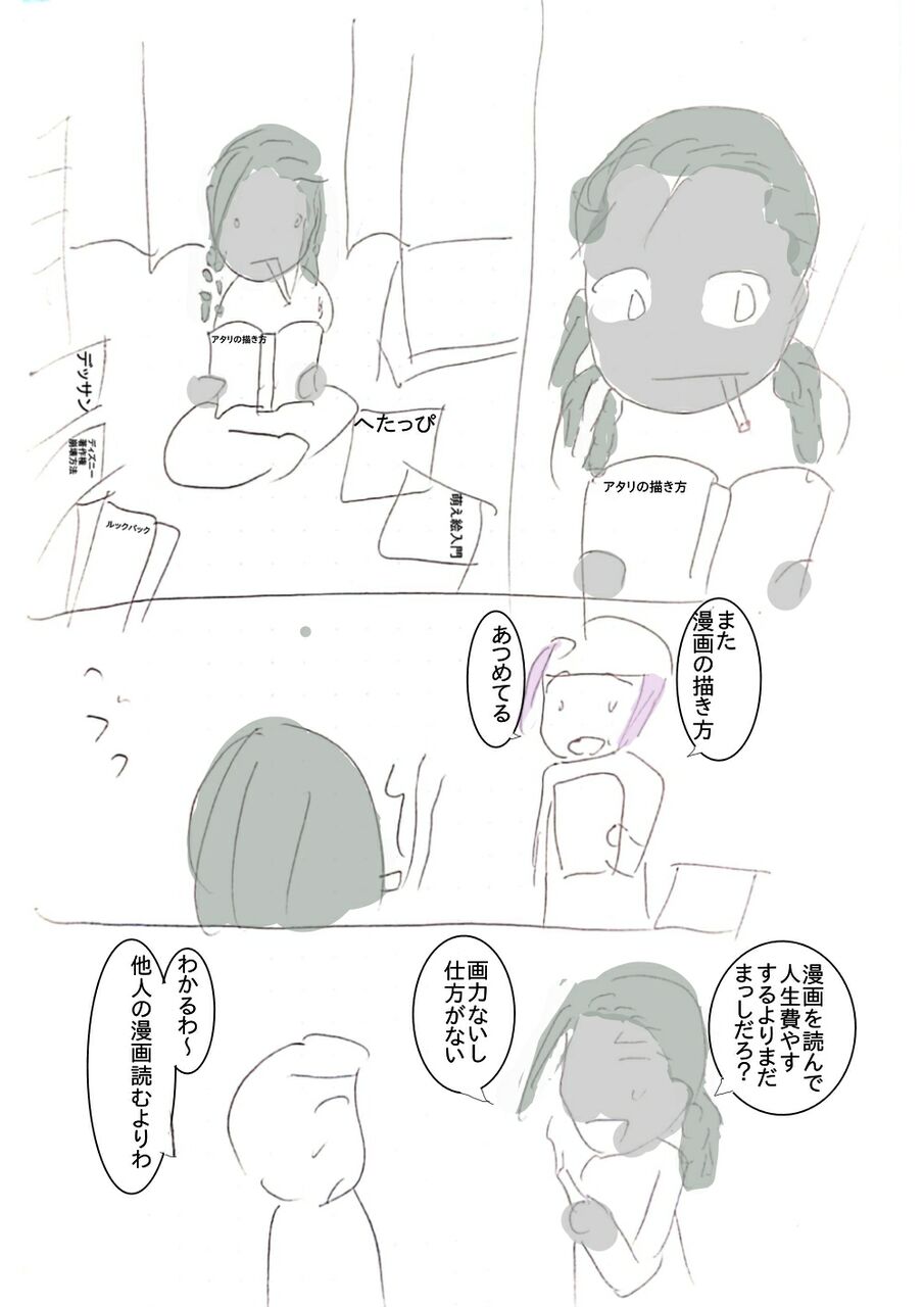 紙本のありがたさ 絵おもい日記