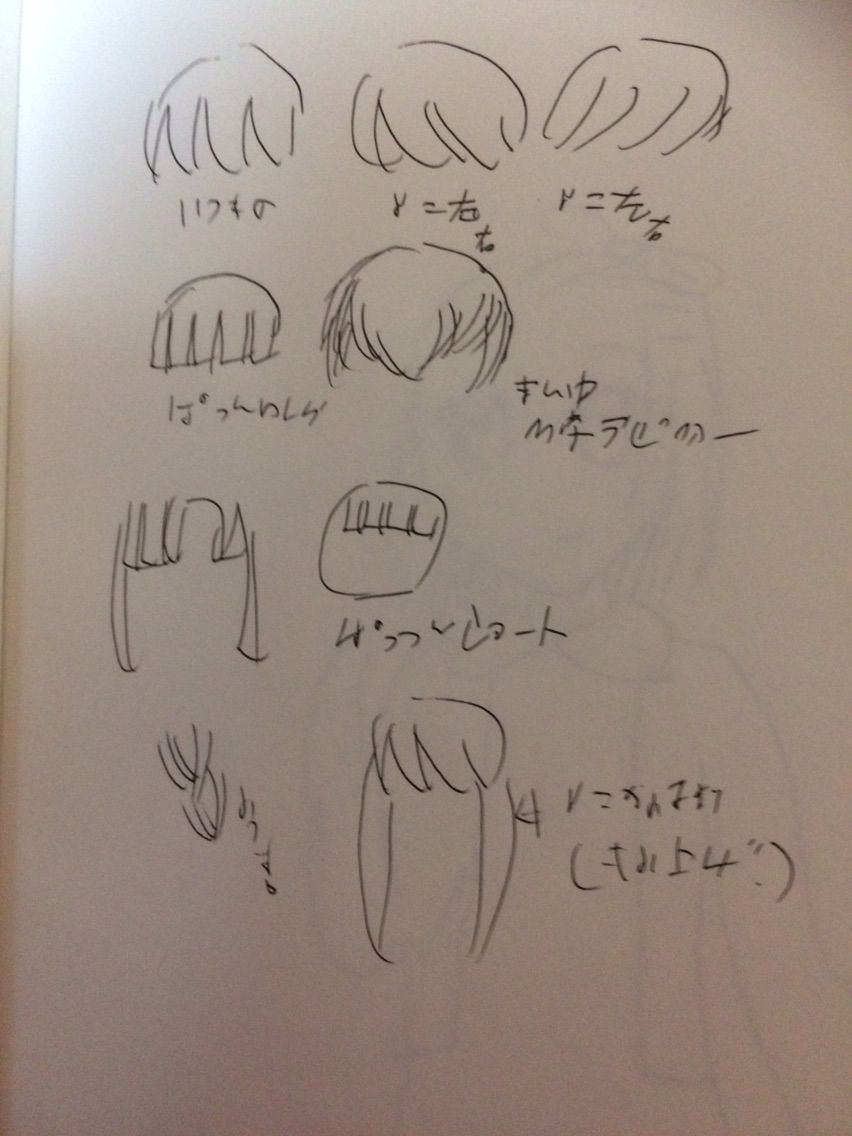 前髪の描き方 絵おもい日記 前髪の描き方 絵おもい日記