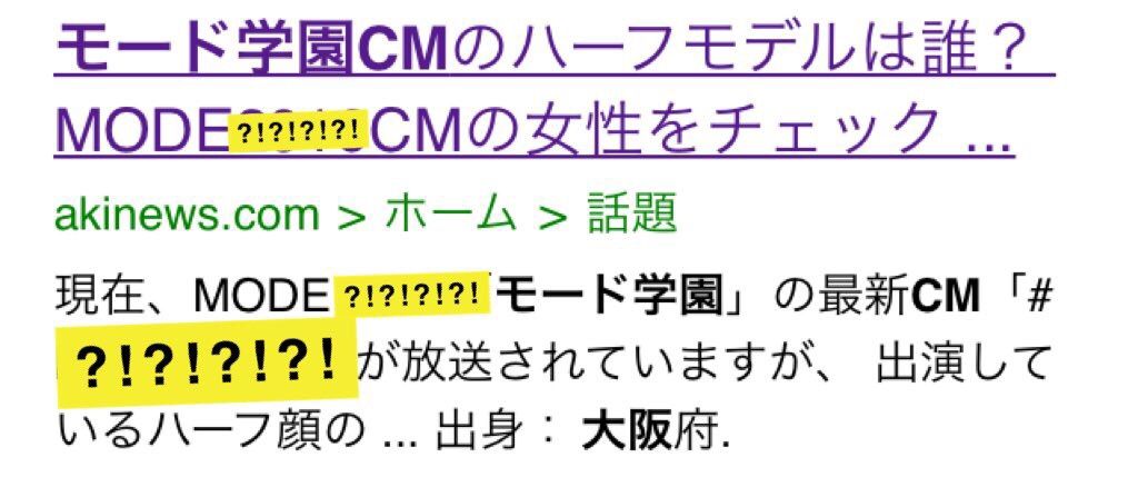 モード学園のcmで 絵おもい日記