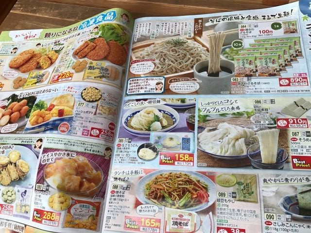 おはよう日本 企業の社員交流にcoop食品の朝ごはん コープの新築 リフォーム ここだけの話 おはよう日本 企業の社員交流にcoop食品の朝ごはん コープの新築 リフォーム ここだけの話