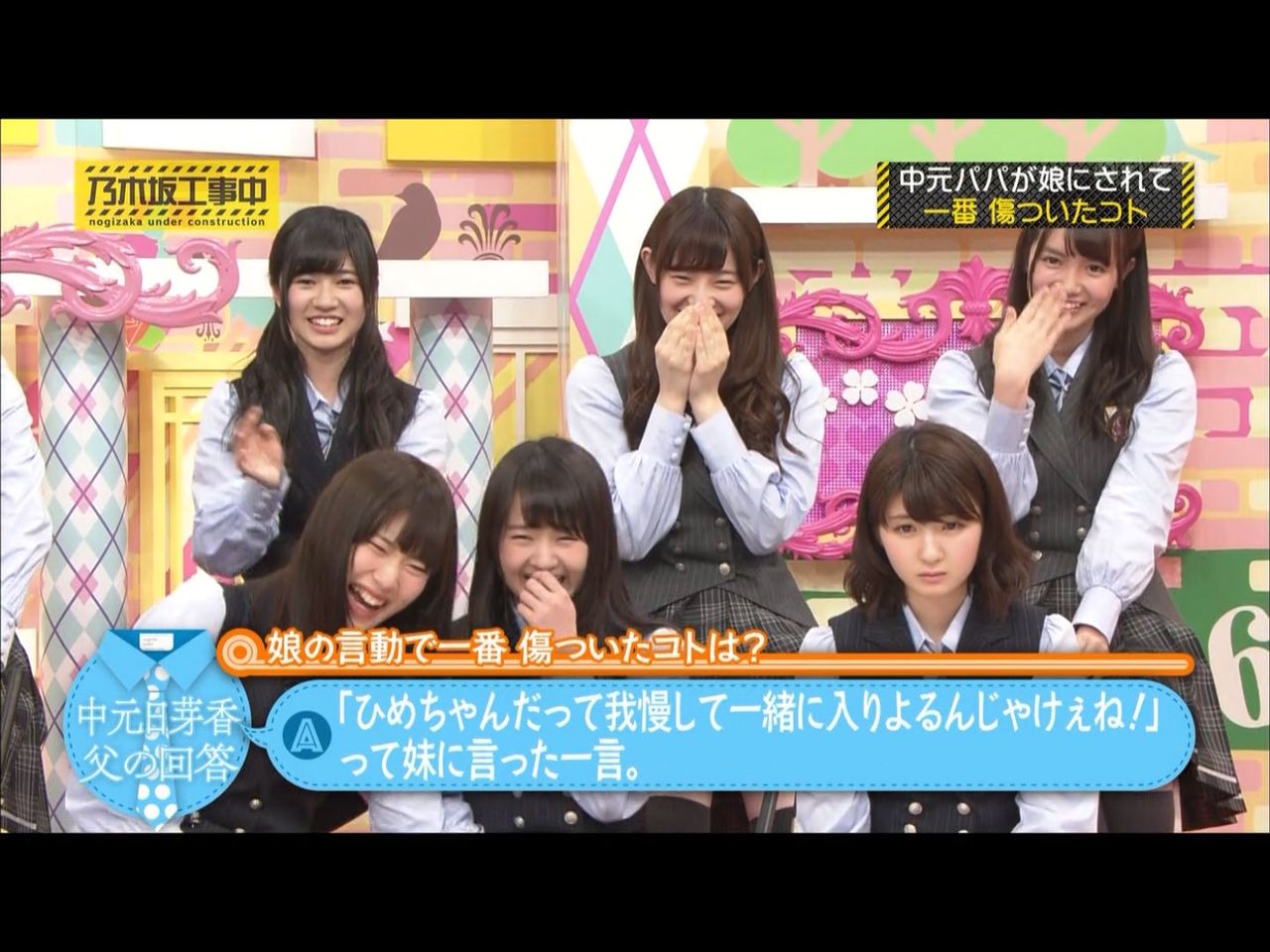 乃木坂工事中 今夜も娘困惑の父の日sp 爆笑自己紹介も 16 06 27 乃木坂46 映像情報室 乃木坂工事中 今夜も娘困惑の父の日sp 爆笑自己紹介も 16 06 27 乃木坂46 映像情報室
