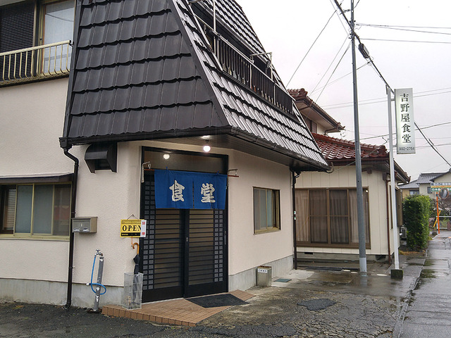 yoshinoyasyokudou