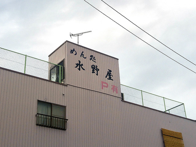 mizunoya3