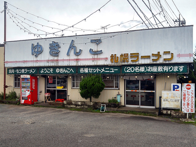 yukinko_susono
