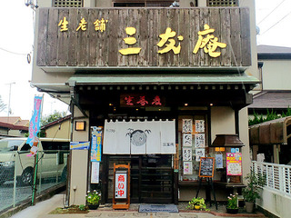 santomoan