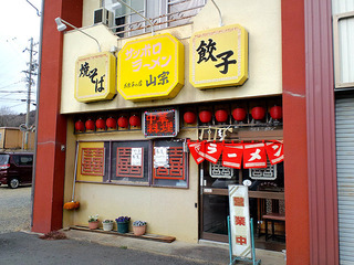 yamasou