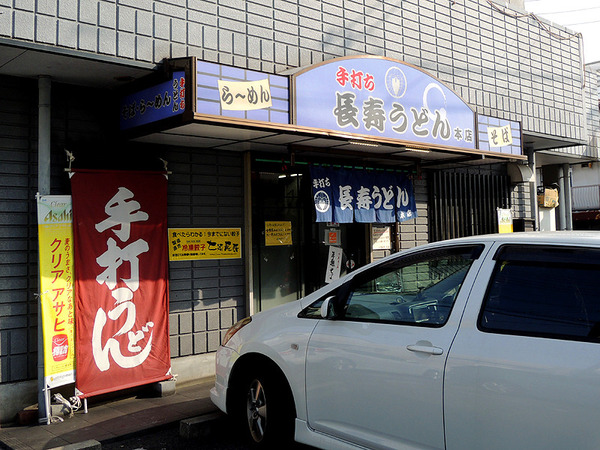choju