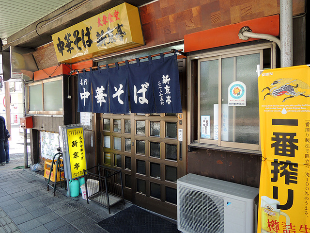shinkyotei