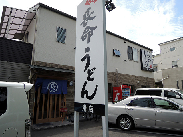 chomei_minato