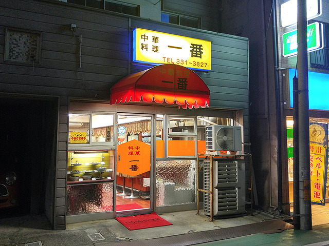 chukaichiban_nishihioki