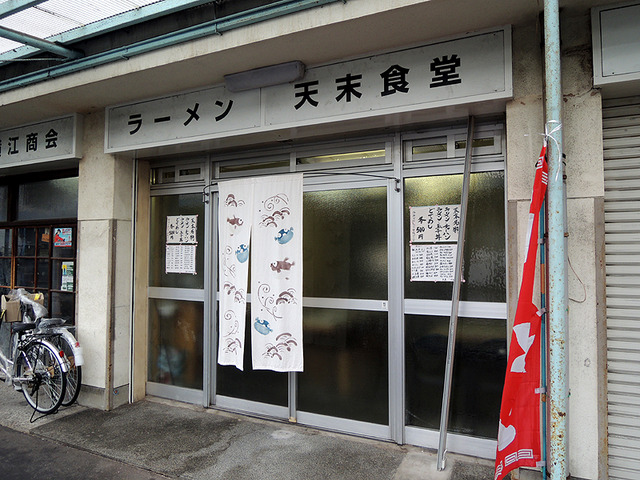 tensue