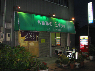 shikishima