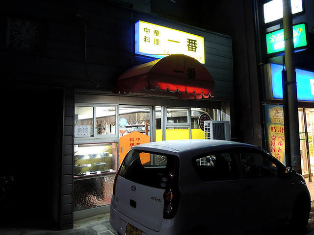 chukaichiban_nishihioki