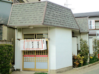 asakusaken_bunten
