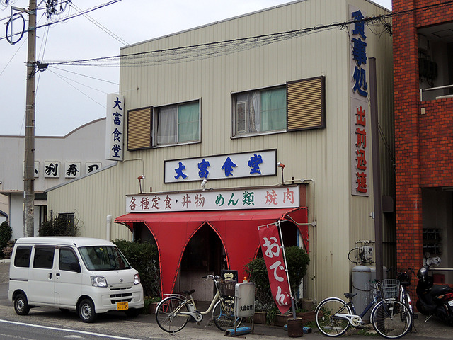 ohtomi