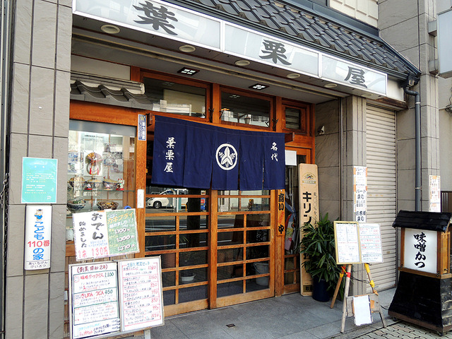 haguriya