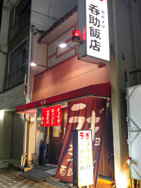nomisuke3