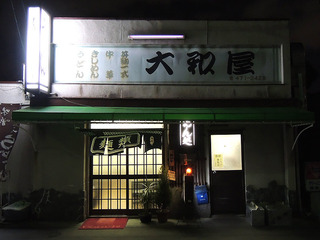 yamatoya