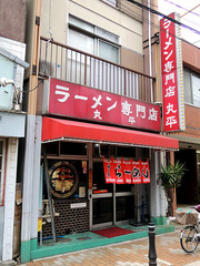maruhei