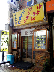 kanemitsu
