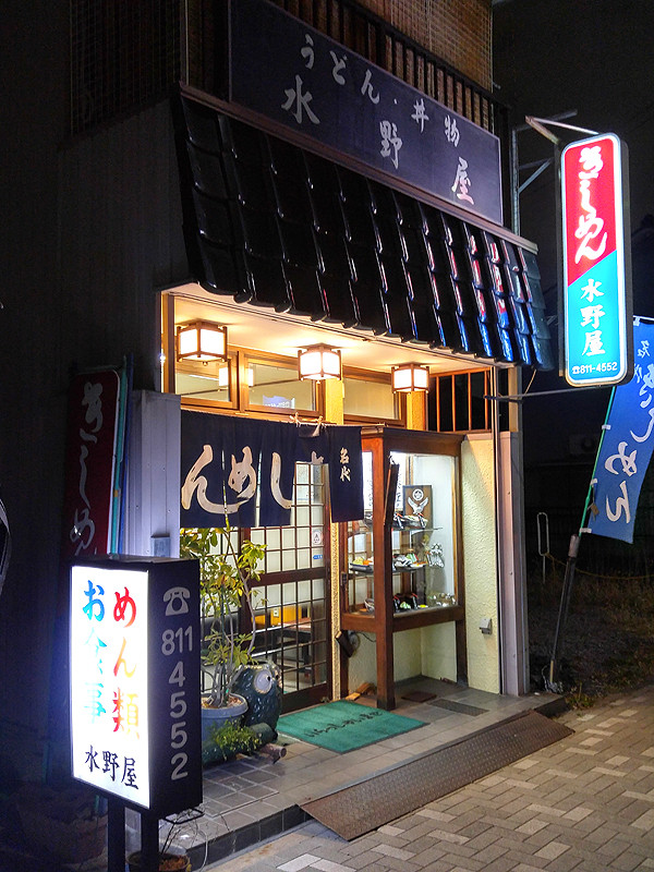 mizunoya