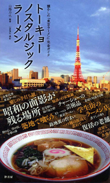 tokyo_nr
