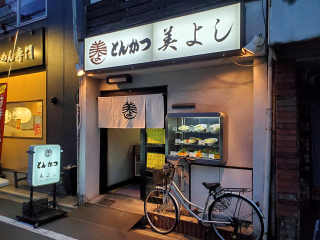 miyoshi