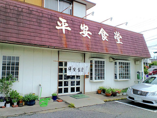 heian