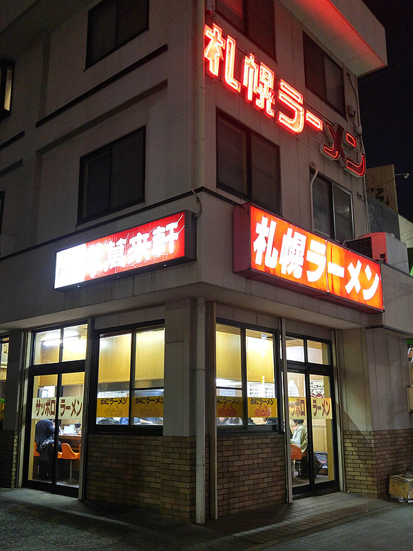 banraiken