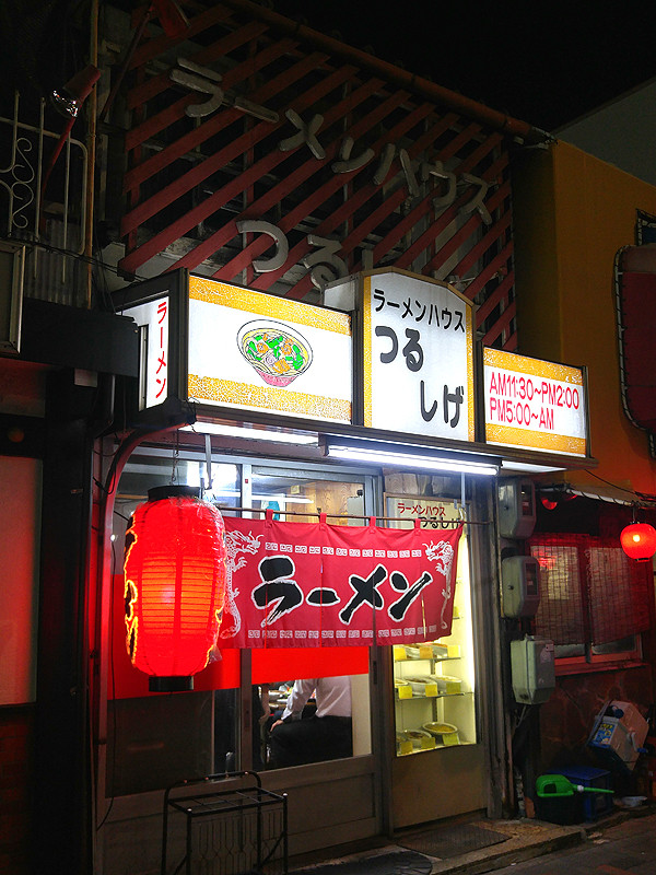 tsurushige2