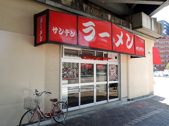 sanchin3