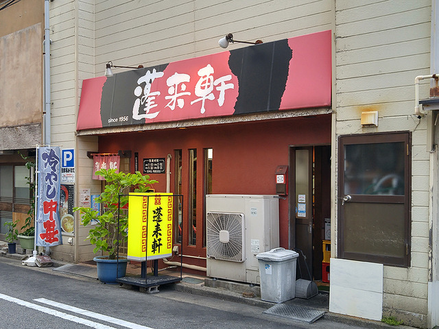 houraiken_niigata
